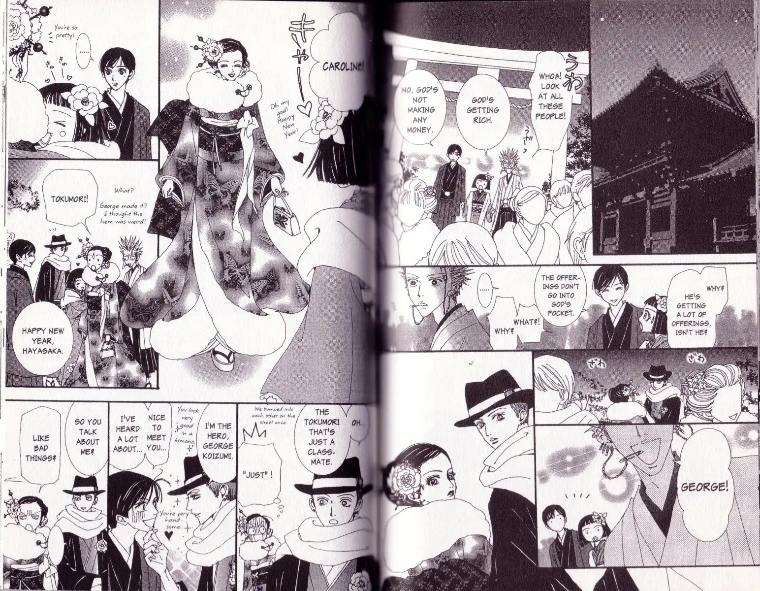 Paradise Kiss Chapter 46 4